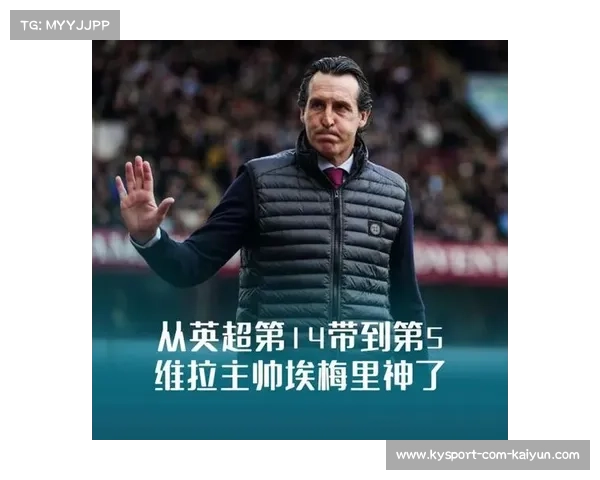 希勒：埃梅里点石成金，维拉已是冠军有力竞争者